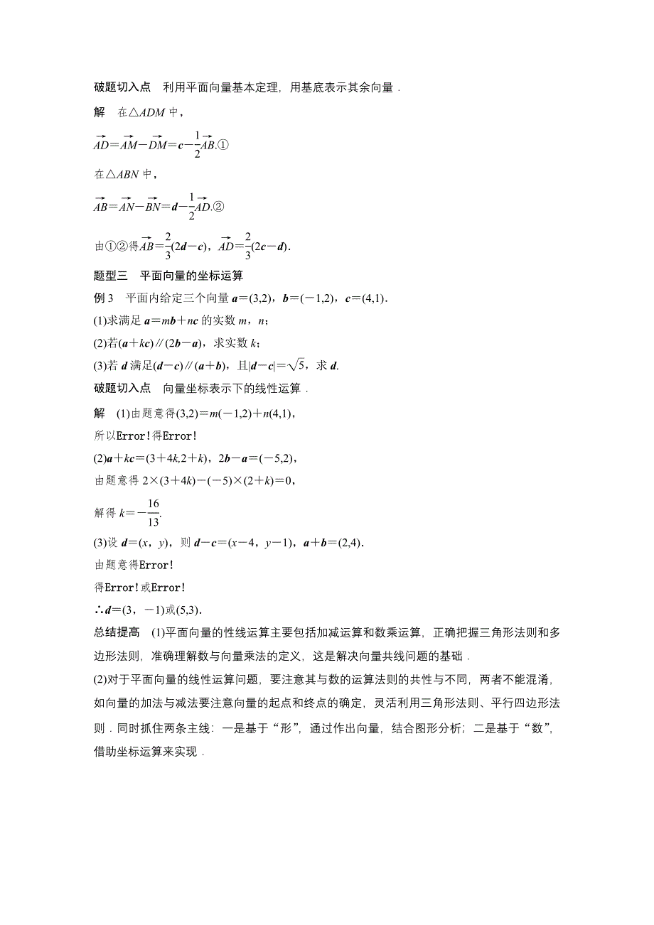 《考前三个月》2015届高考数学（四川专用理科）必考题型过关练：第22练.docx_第2页