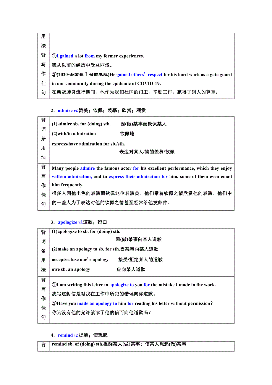 2022届高考英语人教版一轮学案：必修3 UNIT 1 FESTIVALS AROUND THE WORLD WORD版含答案.doc_第3页