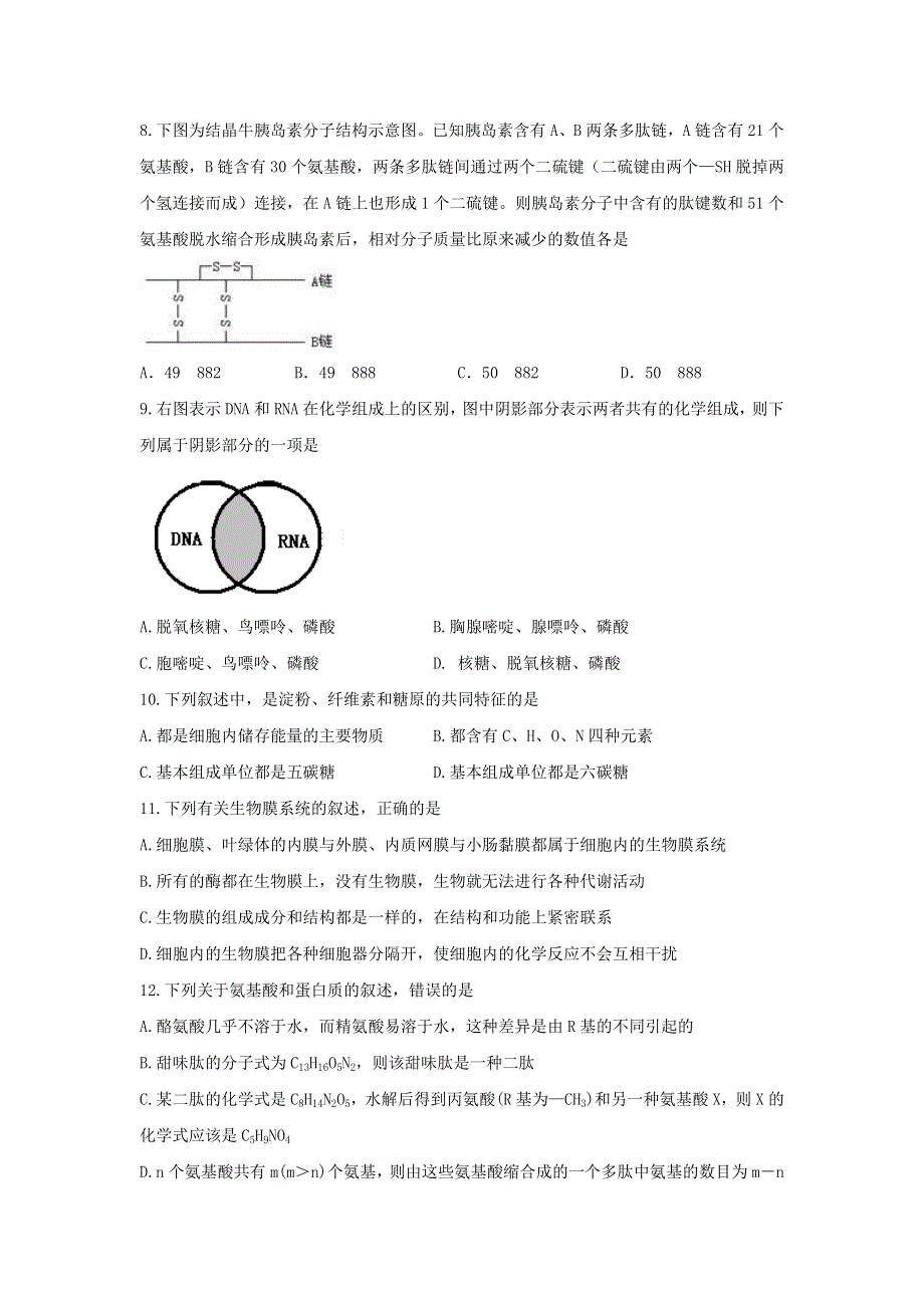 广东省揭阳市第一中学2016-2017学年高一上学期第二次阶段性考试生物试题 WORD版含答案.doc_第2页