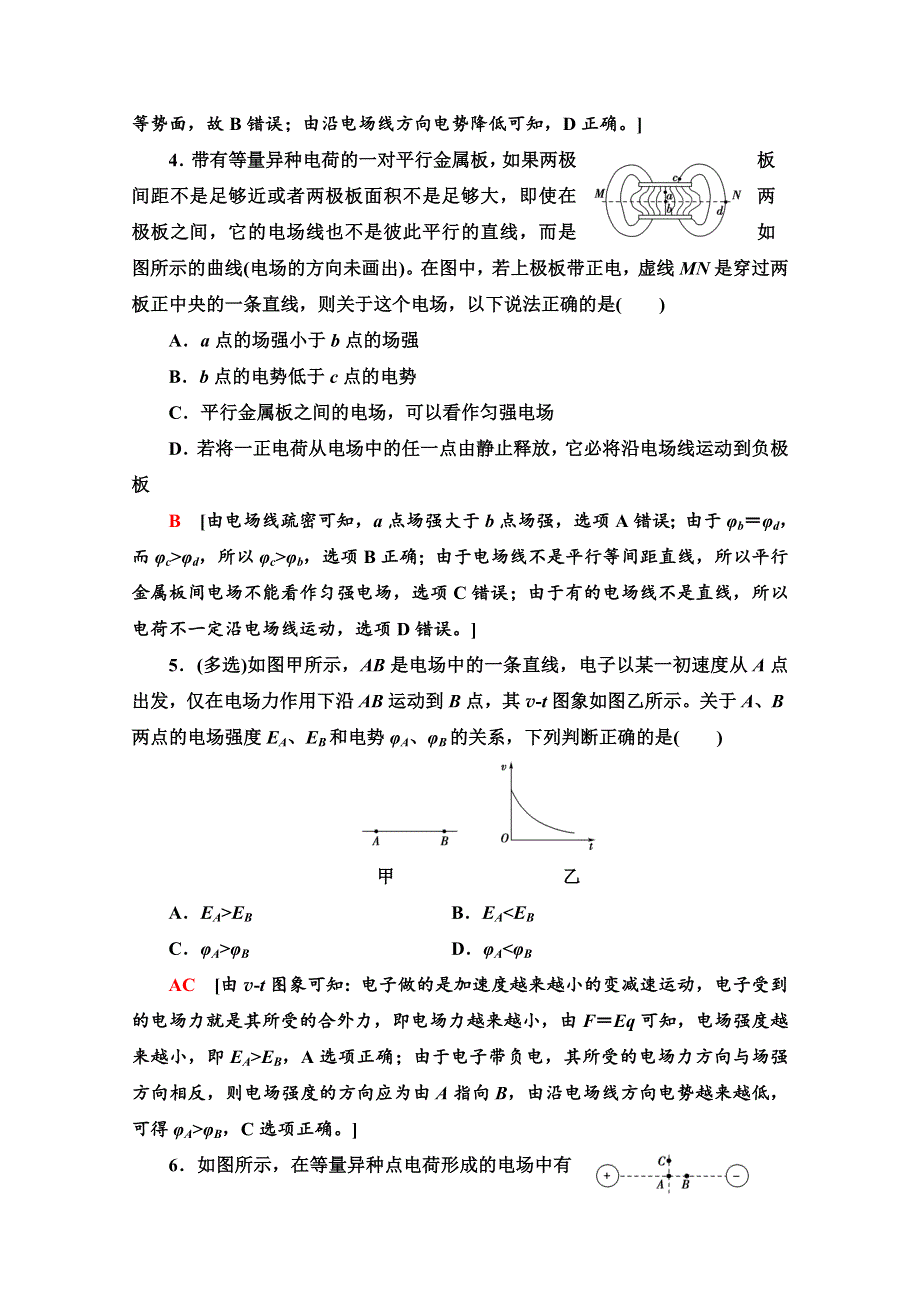 2019-2020学年人教版物理选修3-1课时分层作业4　电势能和电势 WORD版含解析.doc_第2页