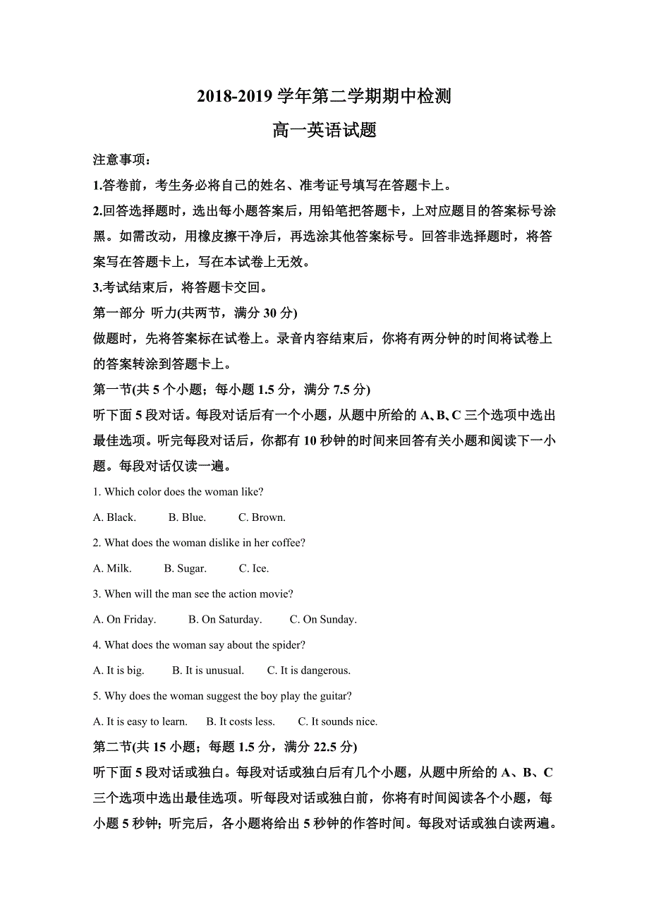 山东省济宁市兖州区2018-2019学年高一下学期期中考试检测英语试题 WORD版含解析.doc_第1页