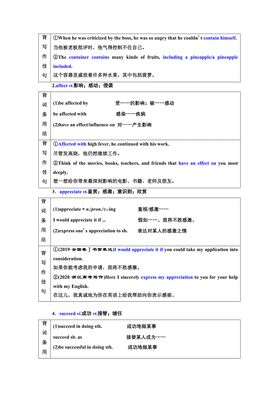 2022届高考英语人教版一轮学案：必修2 UNIT 4 WILDLIFE PROTECTION WORD版含答案.doc_第3页