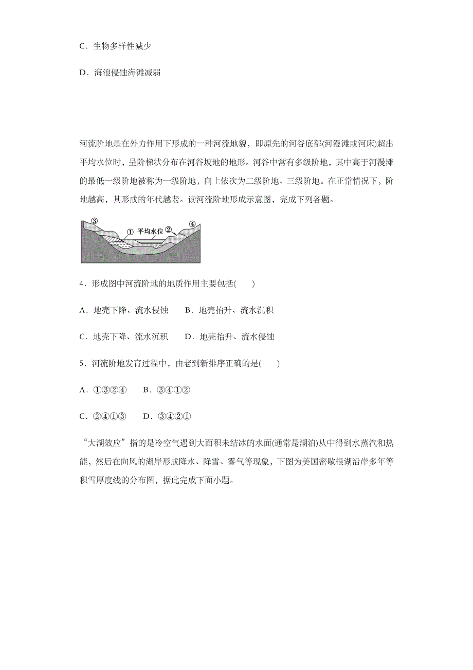 山西省吕梁名师高中2021届高三上学期12月月考地理试卷 WORD版含答案.docx_第2页