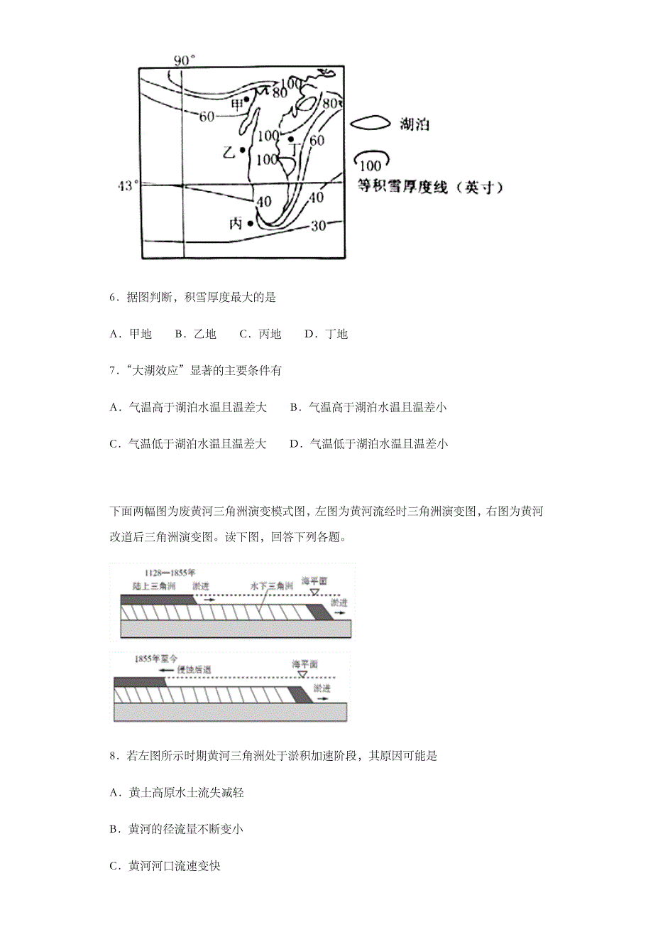 山西省吕梁名师高中2021届高三上学期12月月考地理试卷 WORD版含答案.docx_第3页