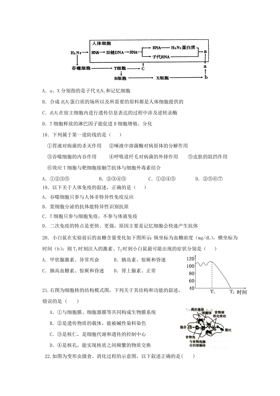 广西陆川县中学2017-2018学年高二5月月考生物试题 WORD版含答案.doc_第3页