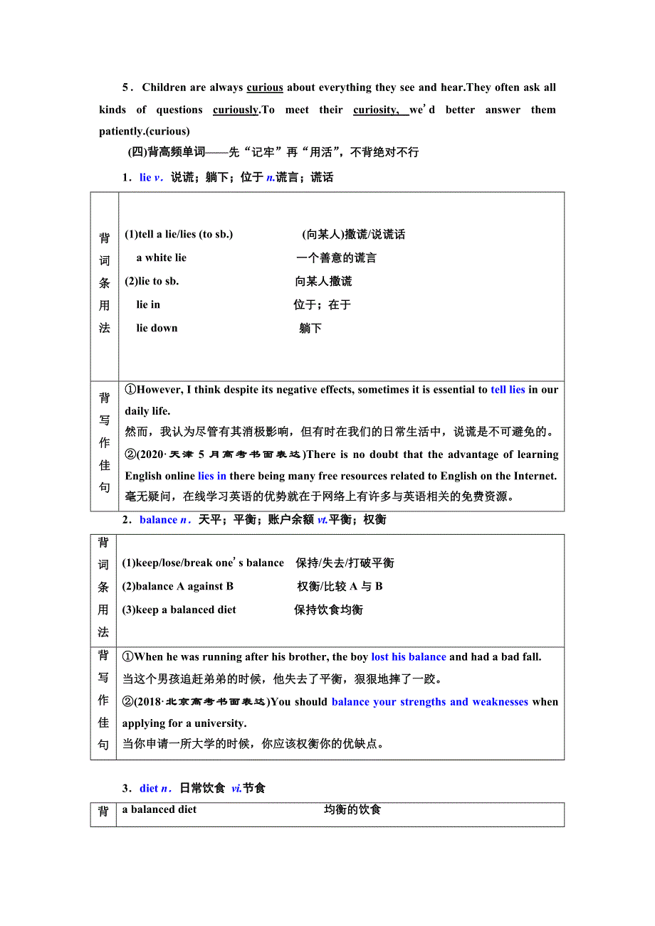 2022届高考英语人教版一轮学案：必修3 UNIT 2 HEALTHY EATING WORD版含答案.doc_第3页