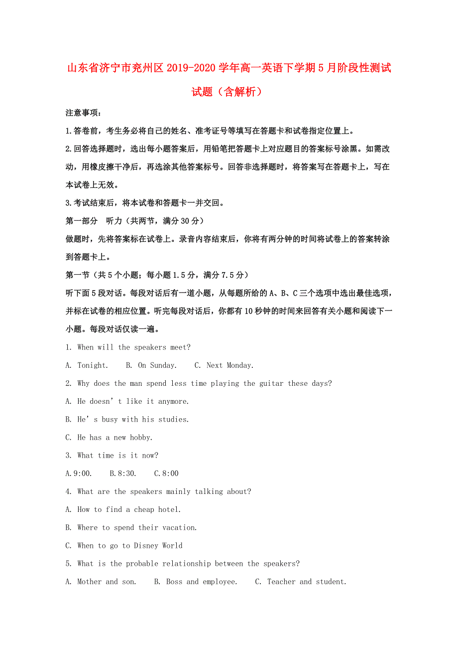 山东省济宁市兖州区2019-2020学年高一英语下学期5月阶段性测试试题（含解析）.doc_第1页