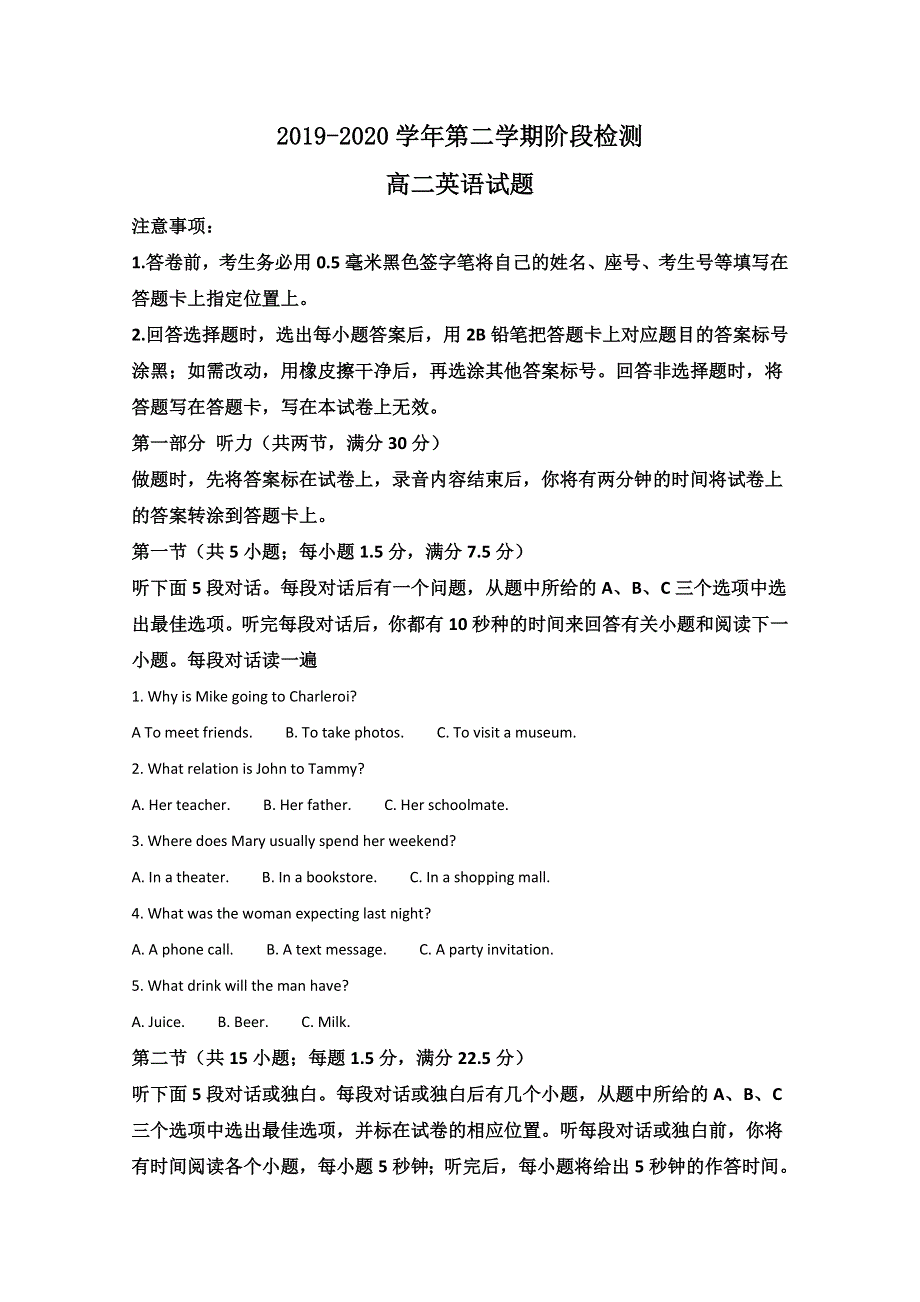 山东省济宁市兖州区2019-2020学年高二5月阶段性测试英语试卷 WORD版含解析.doc_第1页