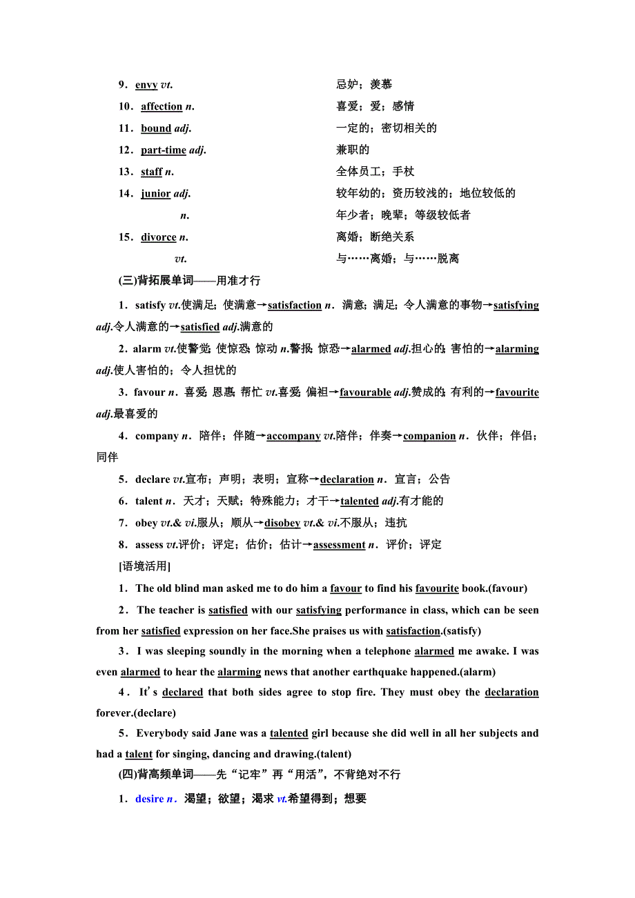 2022届高考英语人教版一轮学案：选修7 UNIT 2 ROBOTS WORD版含答案.doc_第2页