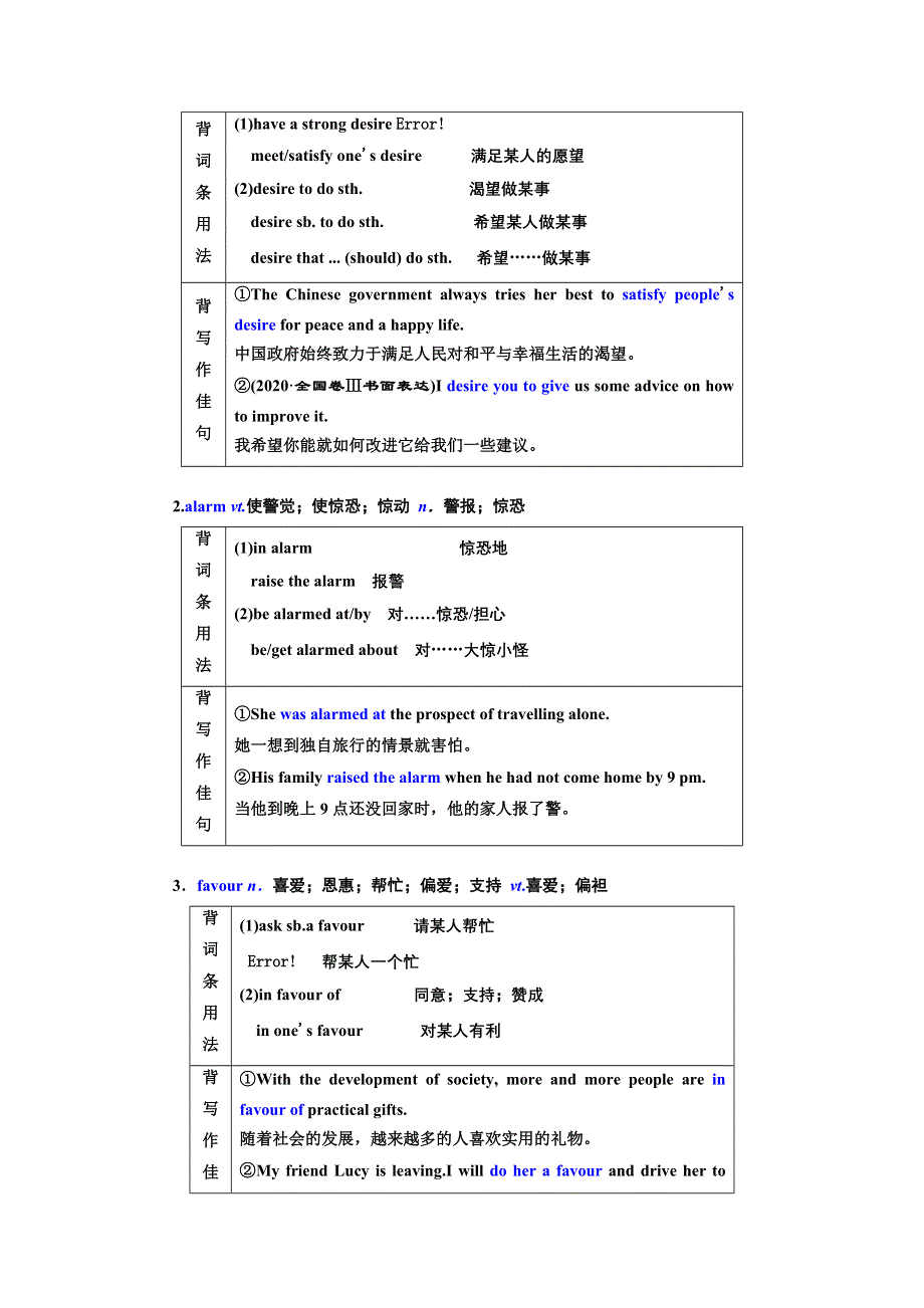 2022届高考英语人教版一轮学案：选修7 UNIT 2 ROBOTS WORD版含答案.doc_第3页