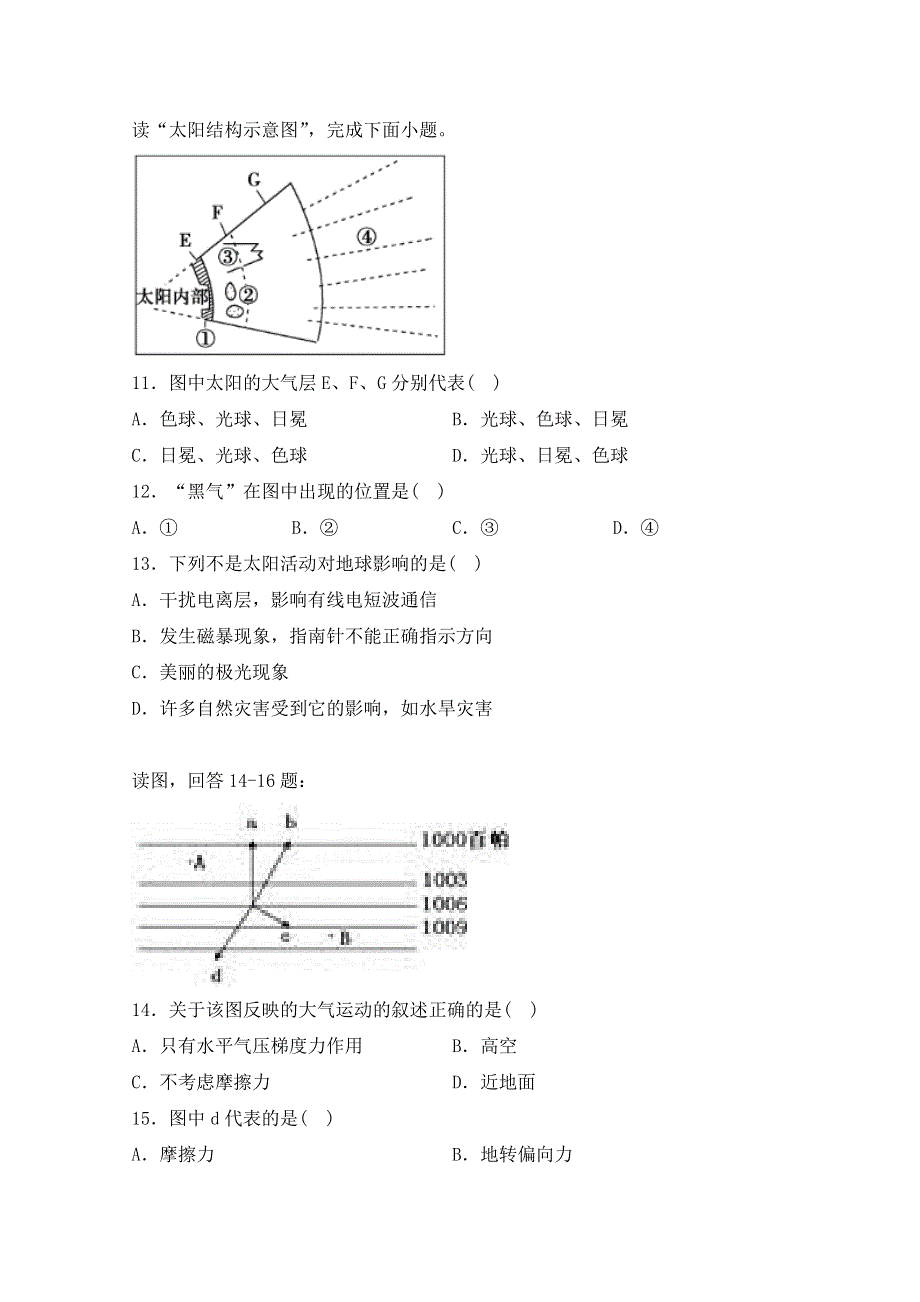 海南省海南枫叶国际学校2019-2020学年高一上学期期中考试地理试题 WORD版含答案.doc_第3页