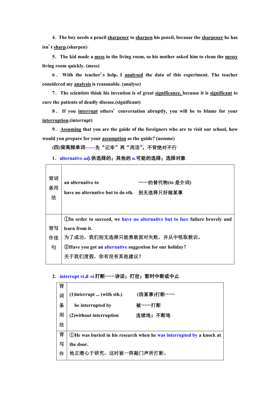 2022届高考英语人教版一轮学案：选修8 UNIT 5 MEETING YOUR ANCESTORS WORD版含答案.DOC_第3页