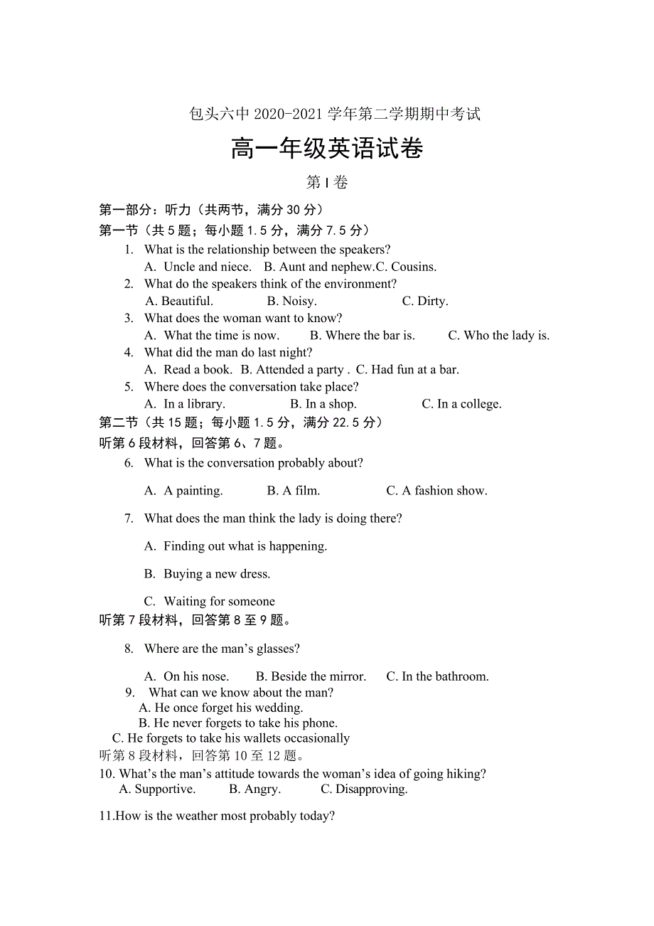 内蒙古包头市第六中学2020-2021学年高一下学期期中考试英语试卷 WORD版含答案.doc_第1页