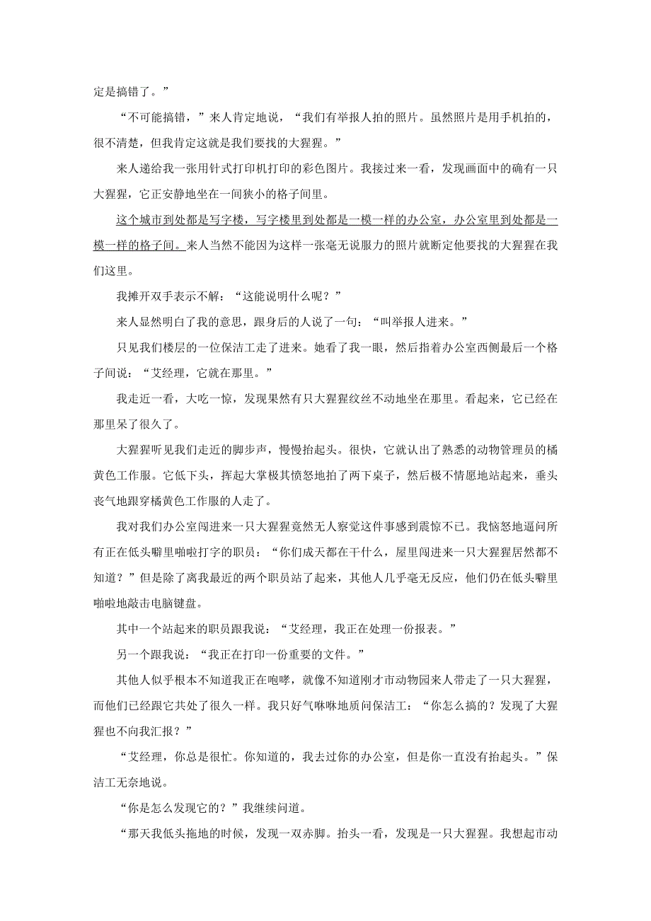 广西陆川县中学2017-2018学年高二语文下学期期末考试试题.doc_第3页