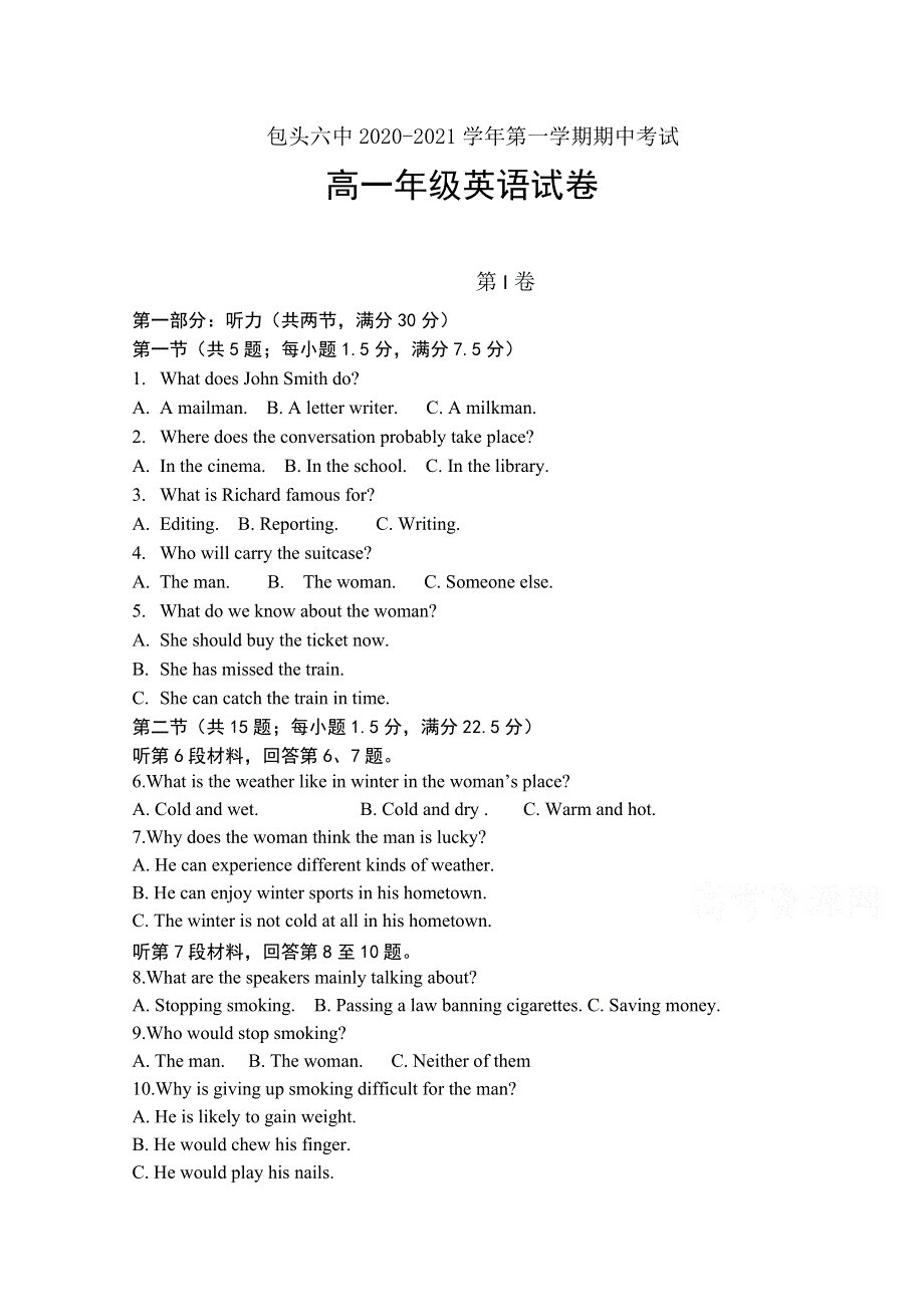 内蒙古包头市第六中学2020-2021学年高一上学期期中考试英语试卷 WORD版含答案.doc_第1页