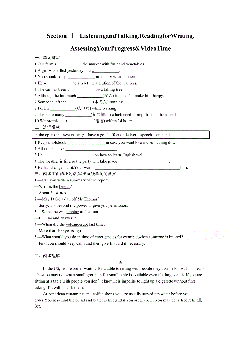 新教材2021-2022学年高一英语人教版必修第一册巩固练习：UNIT 4 NATURAL DISASTERS SECTION Ⅲ　LISTENING AND TALKINGREADING FOR WRITINGASSESSING YOUR PROGRESS & VIDEO TIME WORD版含解析.docx_第1页