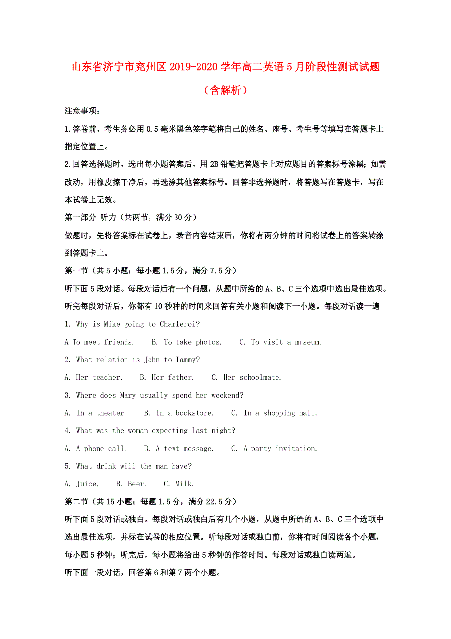 山东省济宁市兖州区2019-2020学年高二英语5月阶段性测试试题（含解析）.doc_第1页