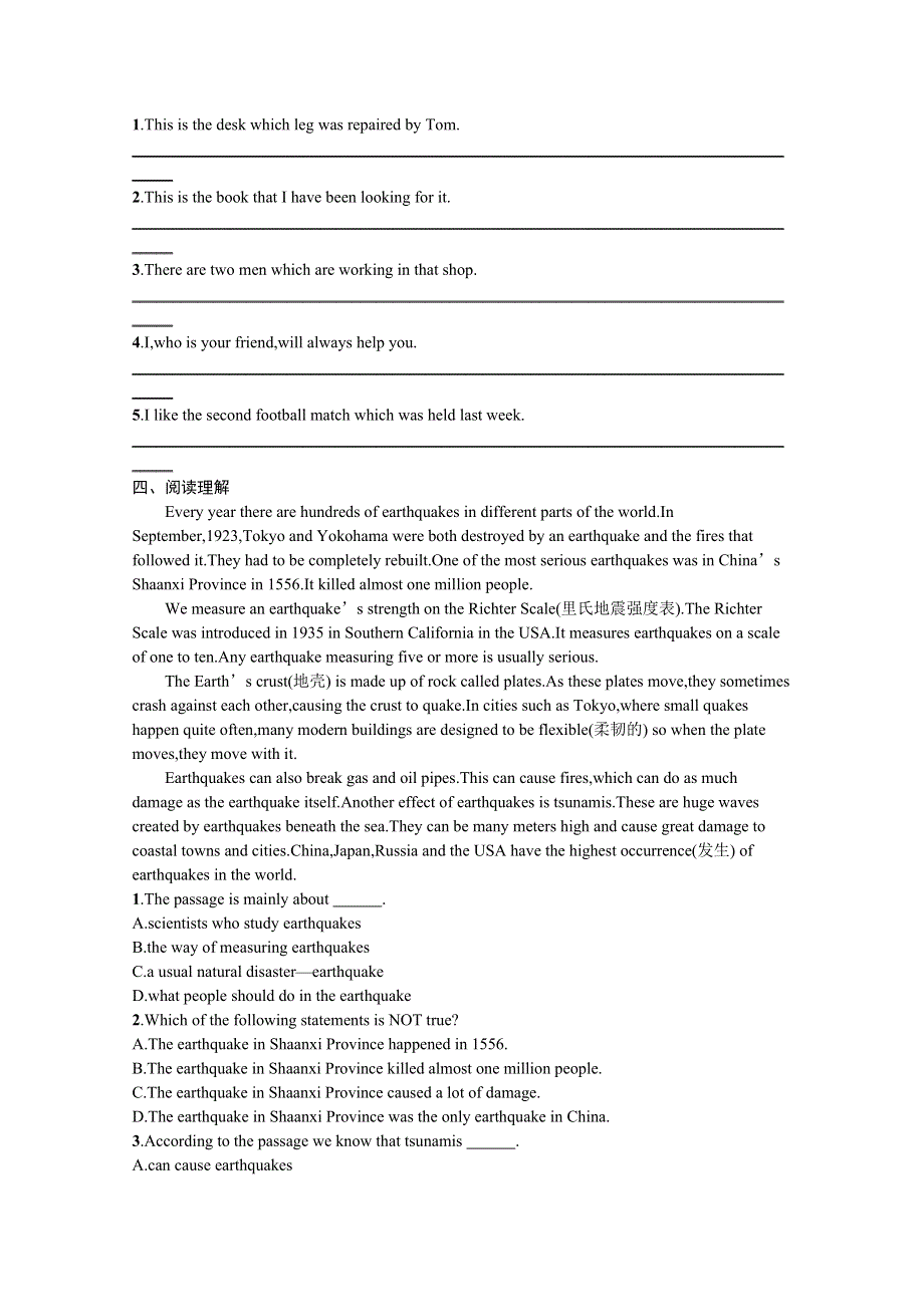 新教材2021-2022学年高一英语人教版必修第一册巩固练习：UNIT 4 NATURAL DISASTERS SECTION Ⅱ　DISCOVERING USEFUL STRUCTURES WORD版含解析.docx_第2页