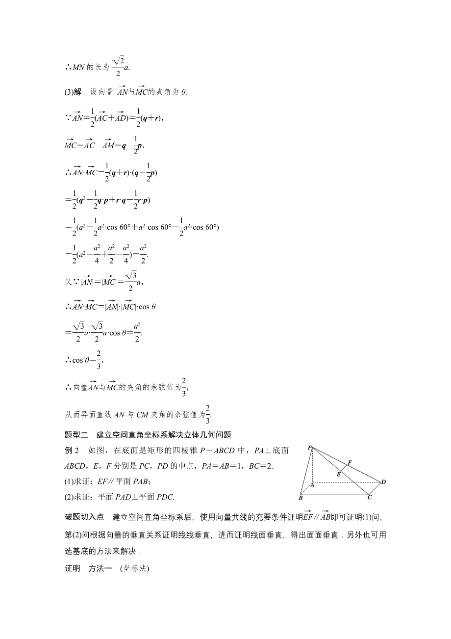 《考前三个月》2015届高考数学（理科广东专用）必考题型过关练：专题6 第30练.docx_第2页