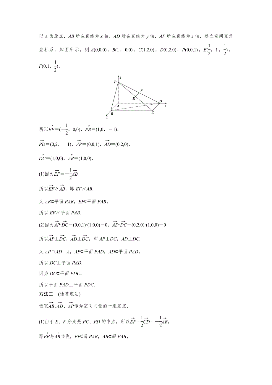 《考前三个月》2015届高考数学（理科广东专用）必考题型过关练：专题6 第30练.docx_第3页