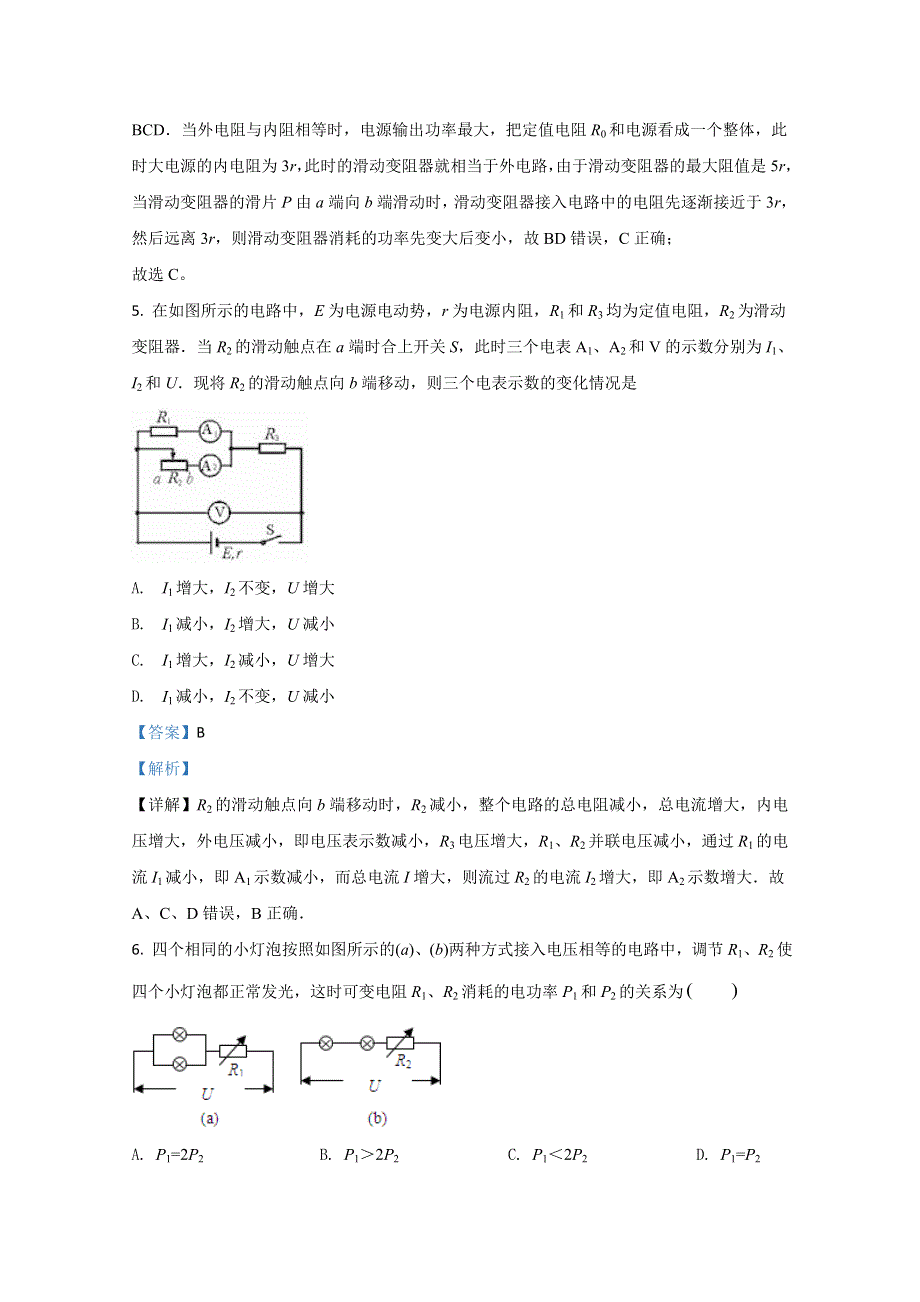 山东省济宁市兖州区2020-2021学年高二上学期期中考试物理试卷 WORD版含解析.doc_第3页