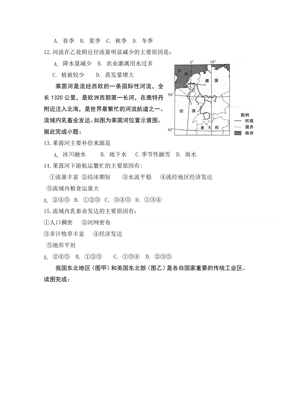 内蒙古包头市第六中学2020-2021学年高二下学期期中考试地理试卷 WORD版含答案.doc_第3页