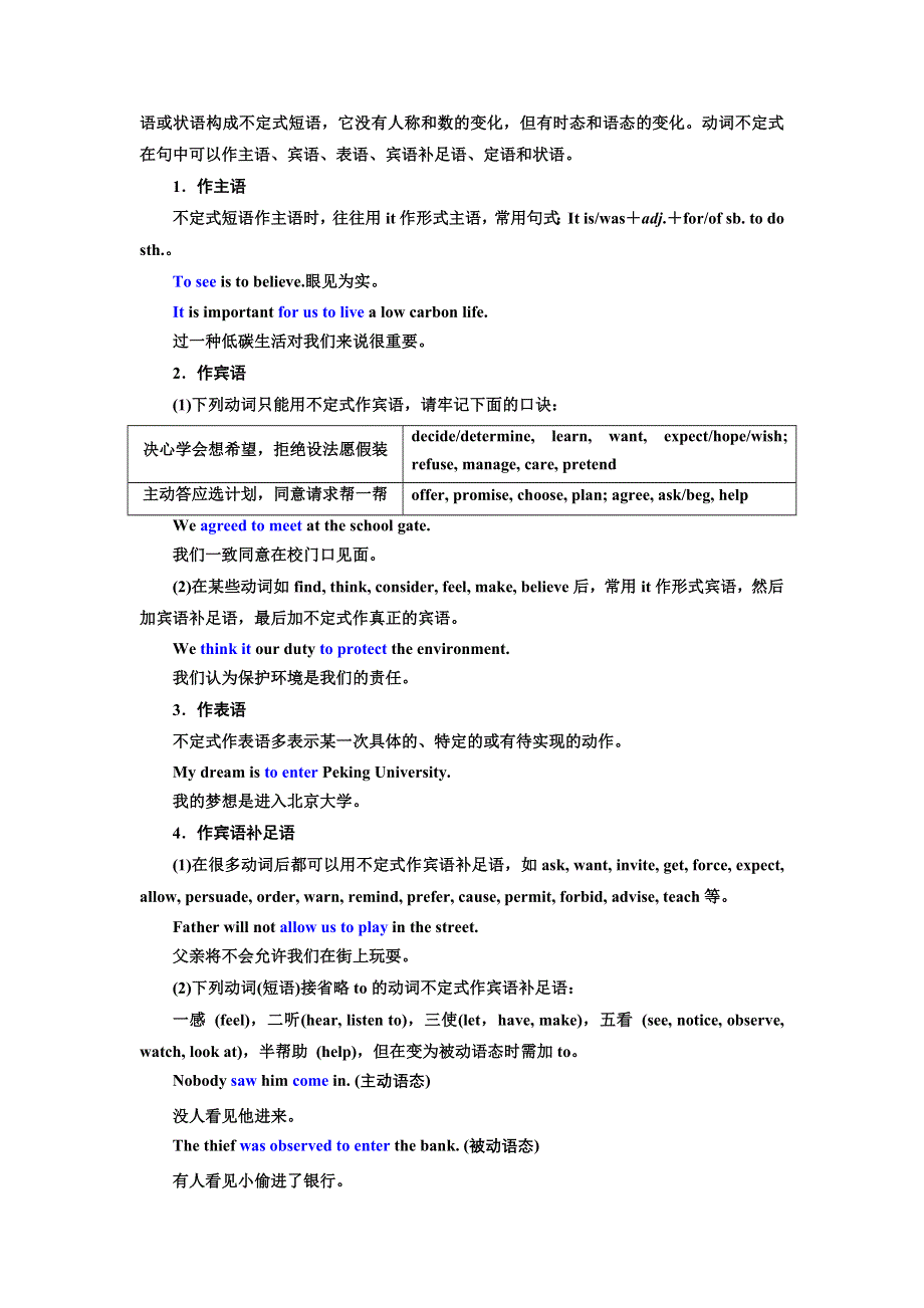 2022届高考英语人教版一轮学案：重难语法课（5）——非谓语动词 WORD版含答案.doc_第2页