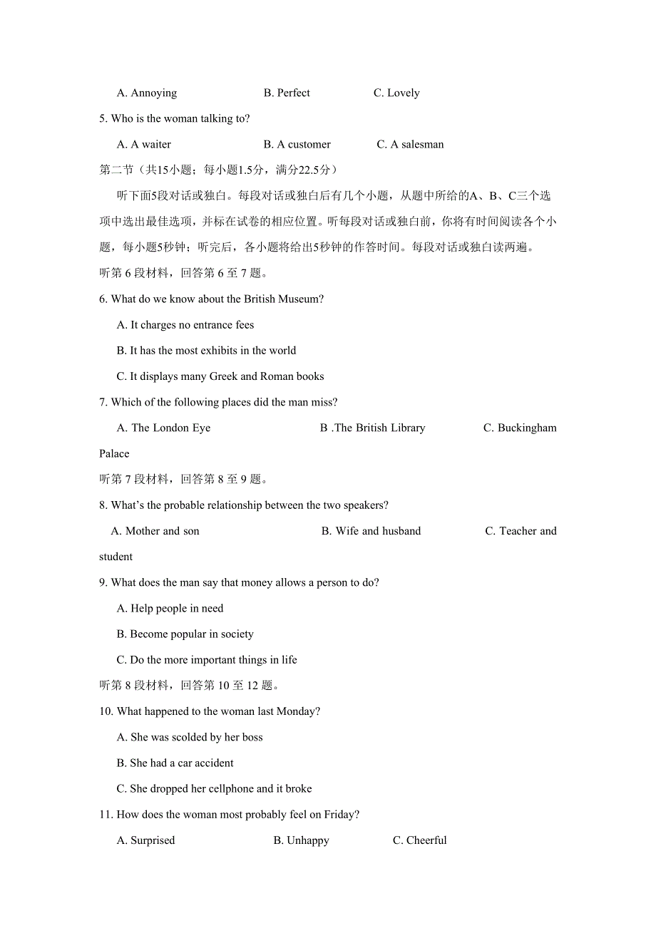 广西陆川县中学2017届高三9月月考英语试题 WORD版含答案.doc_第2页