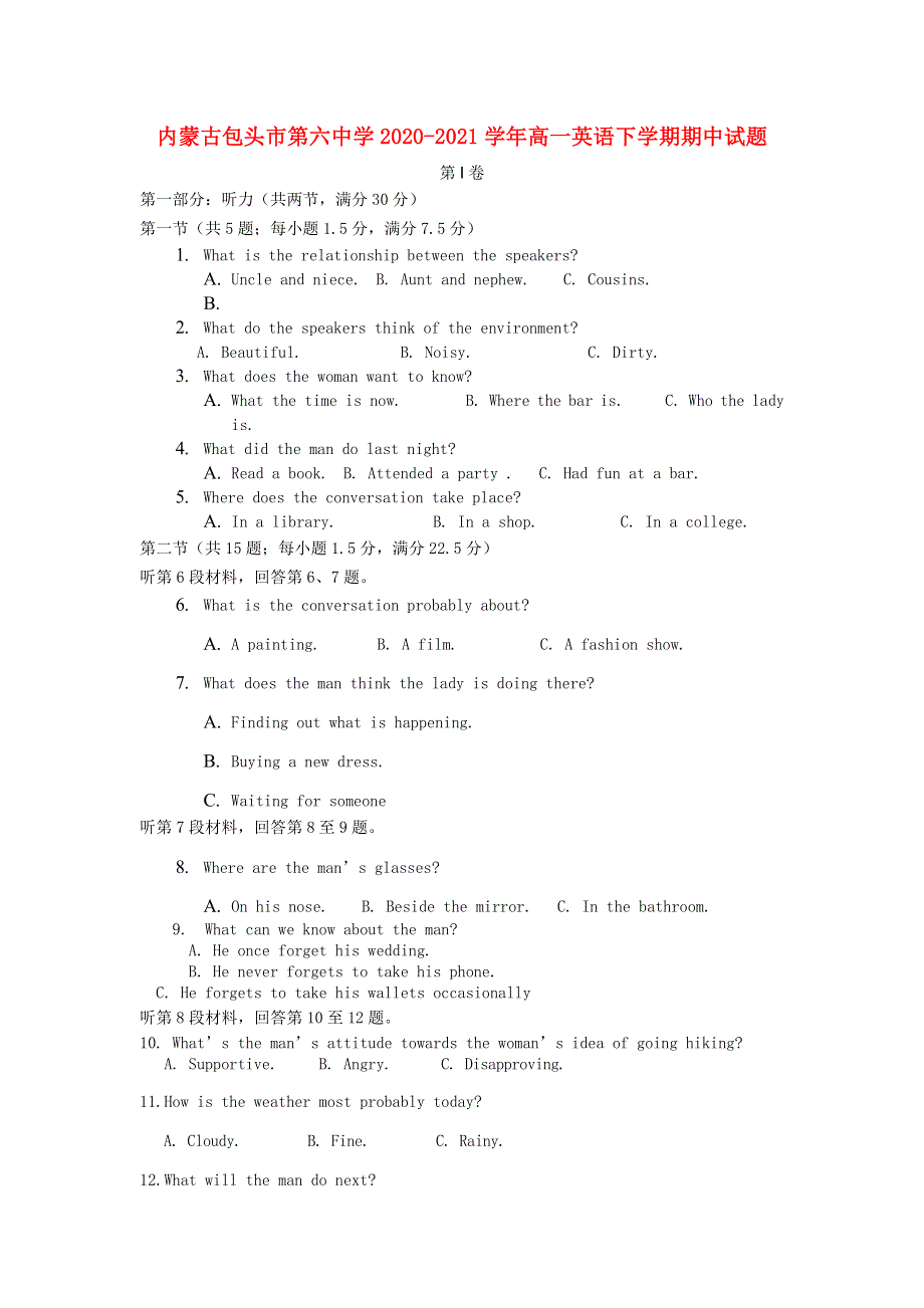 内蒙古包头市第六中学2020-2021学年高一英语下学期期中试题.doc_第1页