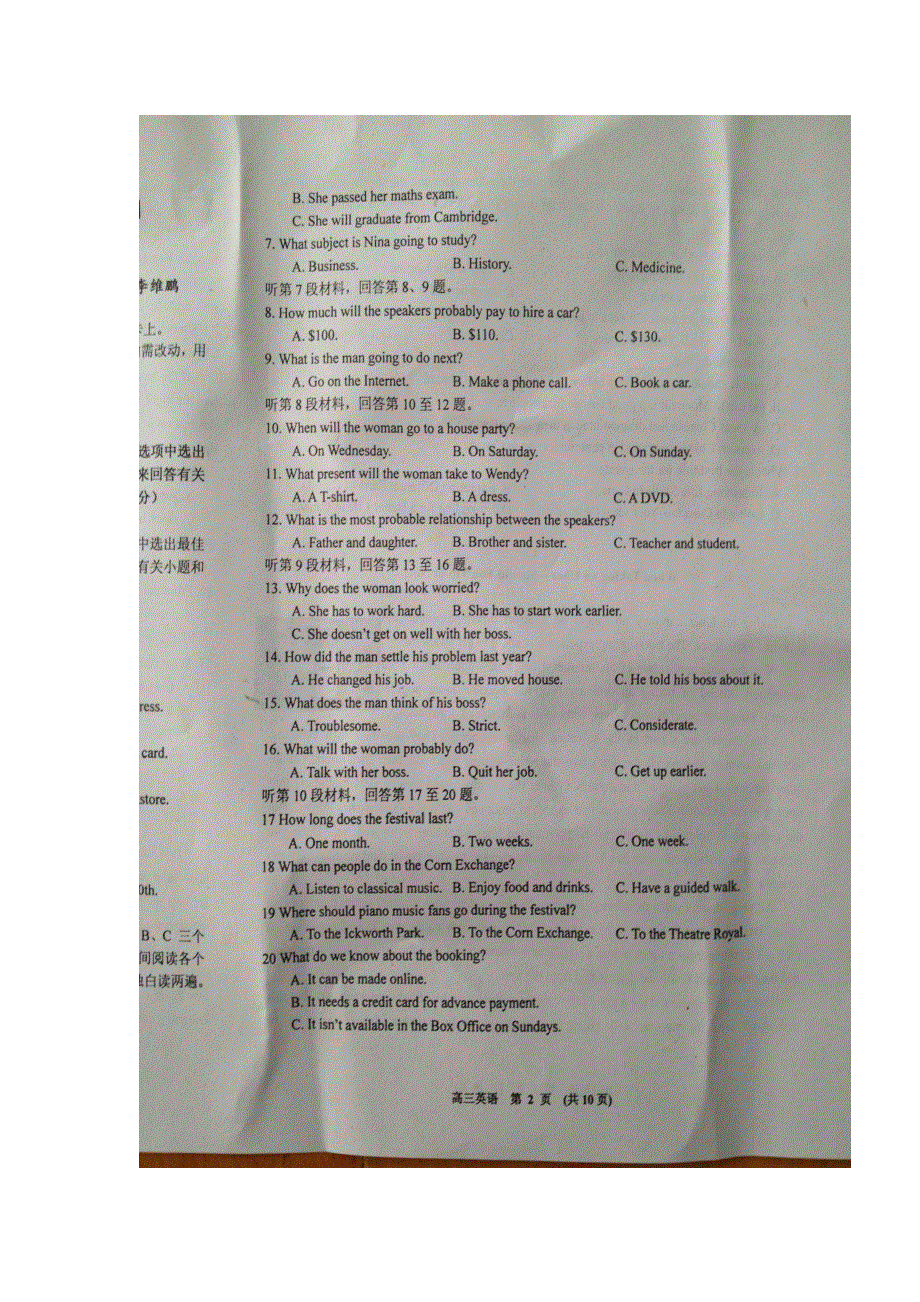 江西省新余市2017届高三上学期期末考试英语试题 扫描版含答案.doc_第2页