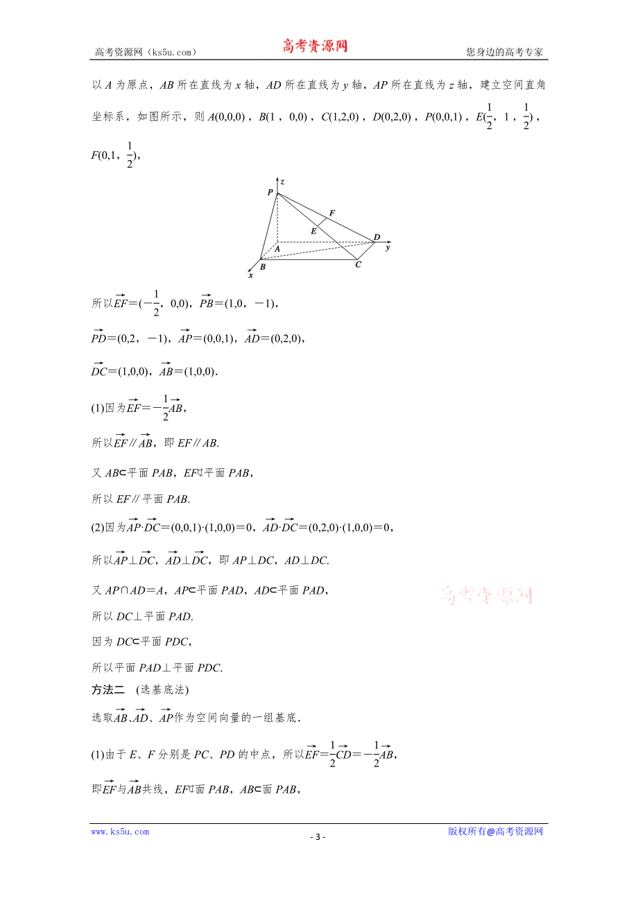 《考前三个月》2015届高考数学（理科广东专用）必考题型过关练：专题6 第30练.docx_第3页