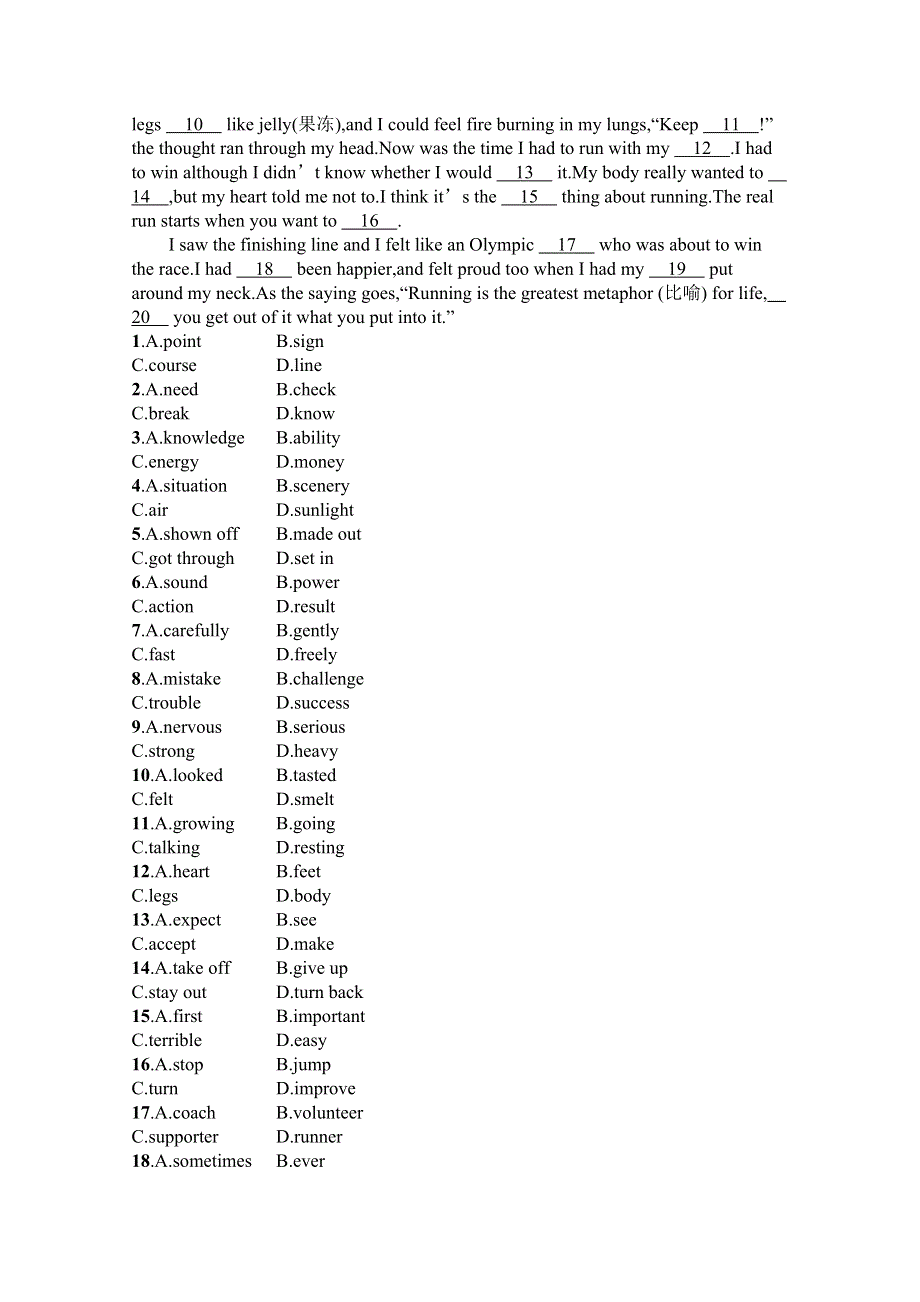 新教材2021-2022学年高一英语北师大版必修第一册巩固练习：UNIT 2　SECTION Ⅱ　LESSON 2 RULES OF THE GAME & LESSON 3 RUNNING AND FITNESS WORD版含解析.docx_第3页