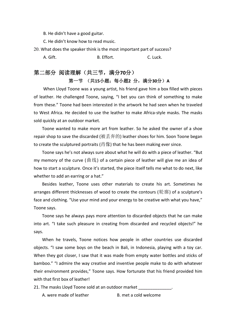 内蒙古包头市第十一中学2015届高三上学期期末考试英语试卷WORD版含答案.doc_第3页