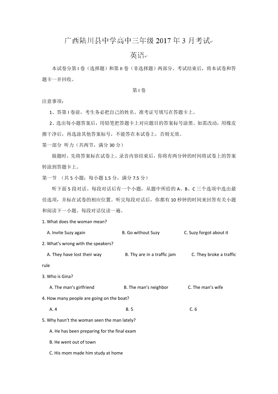 广西陆川县中学2017届高三下学期3月份月考英语试题 WORD版无答案.doc_第1页