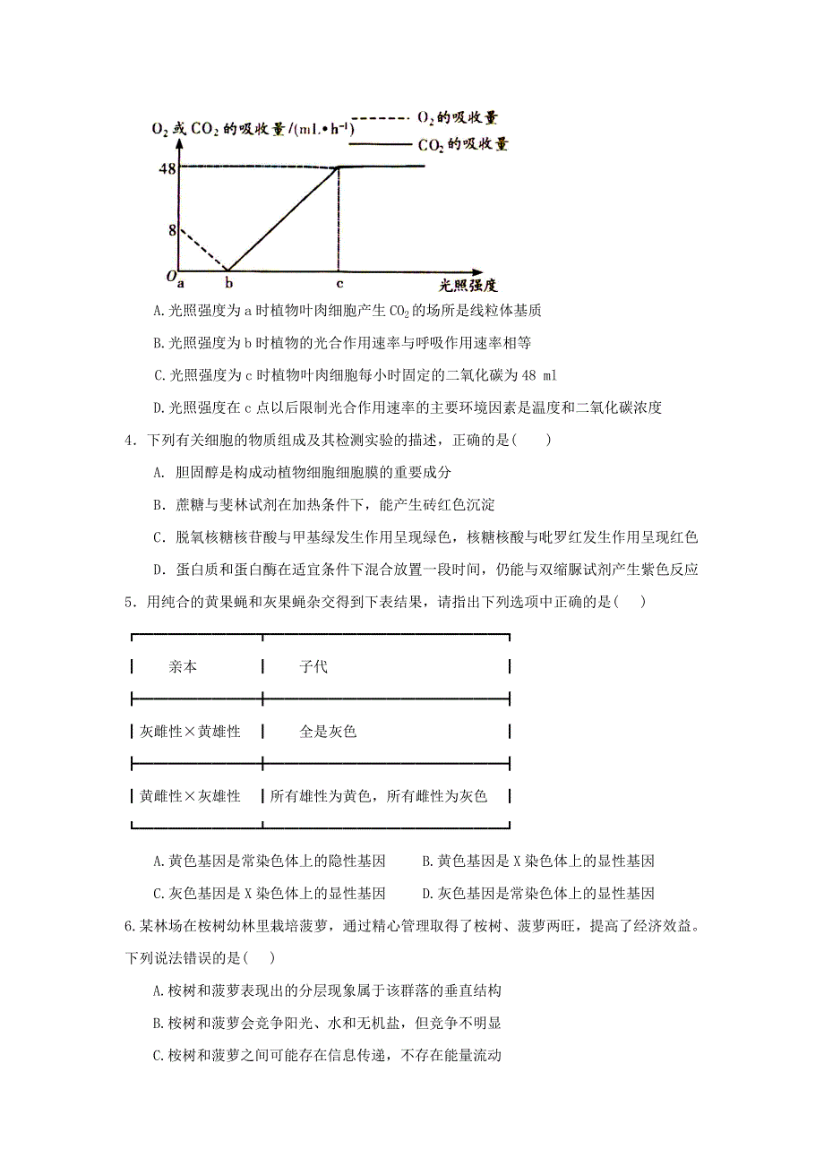 广西陆川县中学2017届高三下学期6月份理科综合收网试题 WORD版含答案.doc_第2页