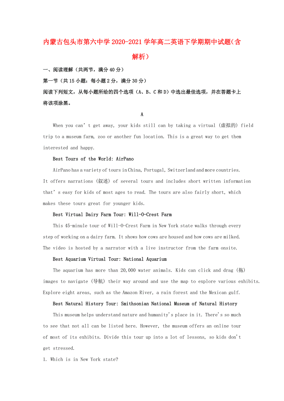 内蒙古包头市第六中学2020-2021学年高二英语下学期期中试题（含解析）.doc_第1页