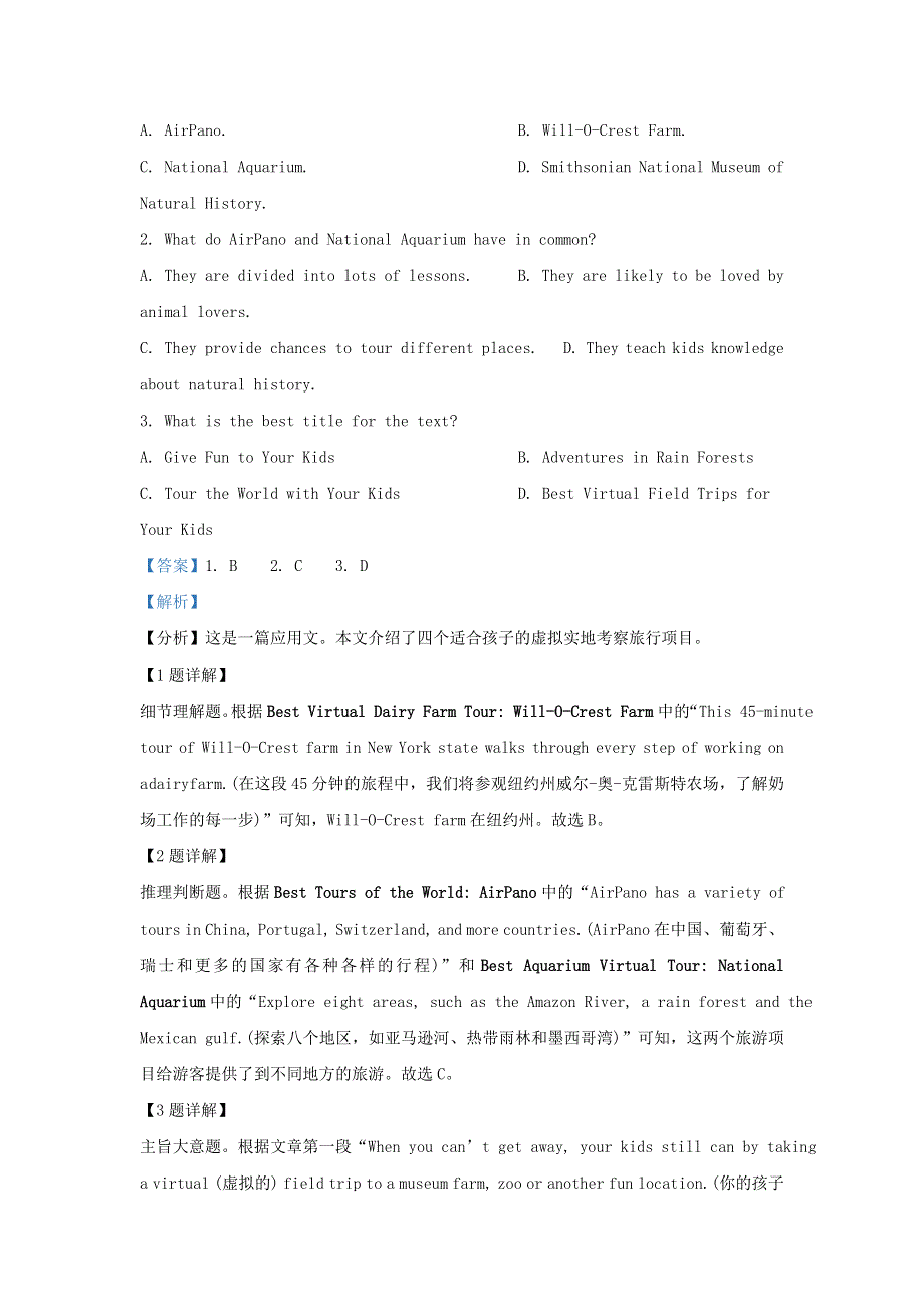 内蒙古包头市第六中学2020-2021学年高二英语下学期期中试题（含解析）.doc_第2页