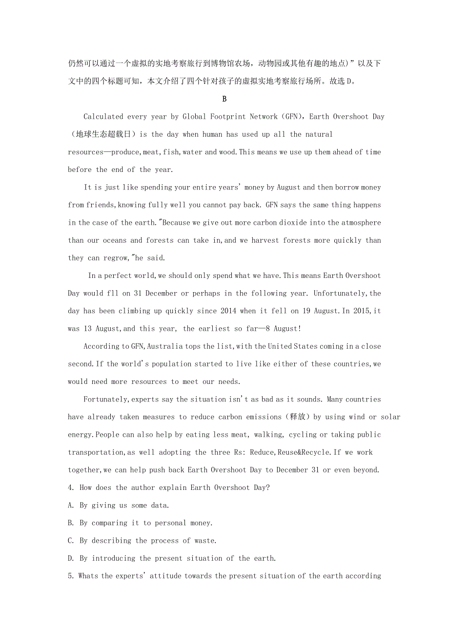 内蒙古包头市第六中学2020-2021学年高二英语下学期期中试题（含解析）.doc_第3页