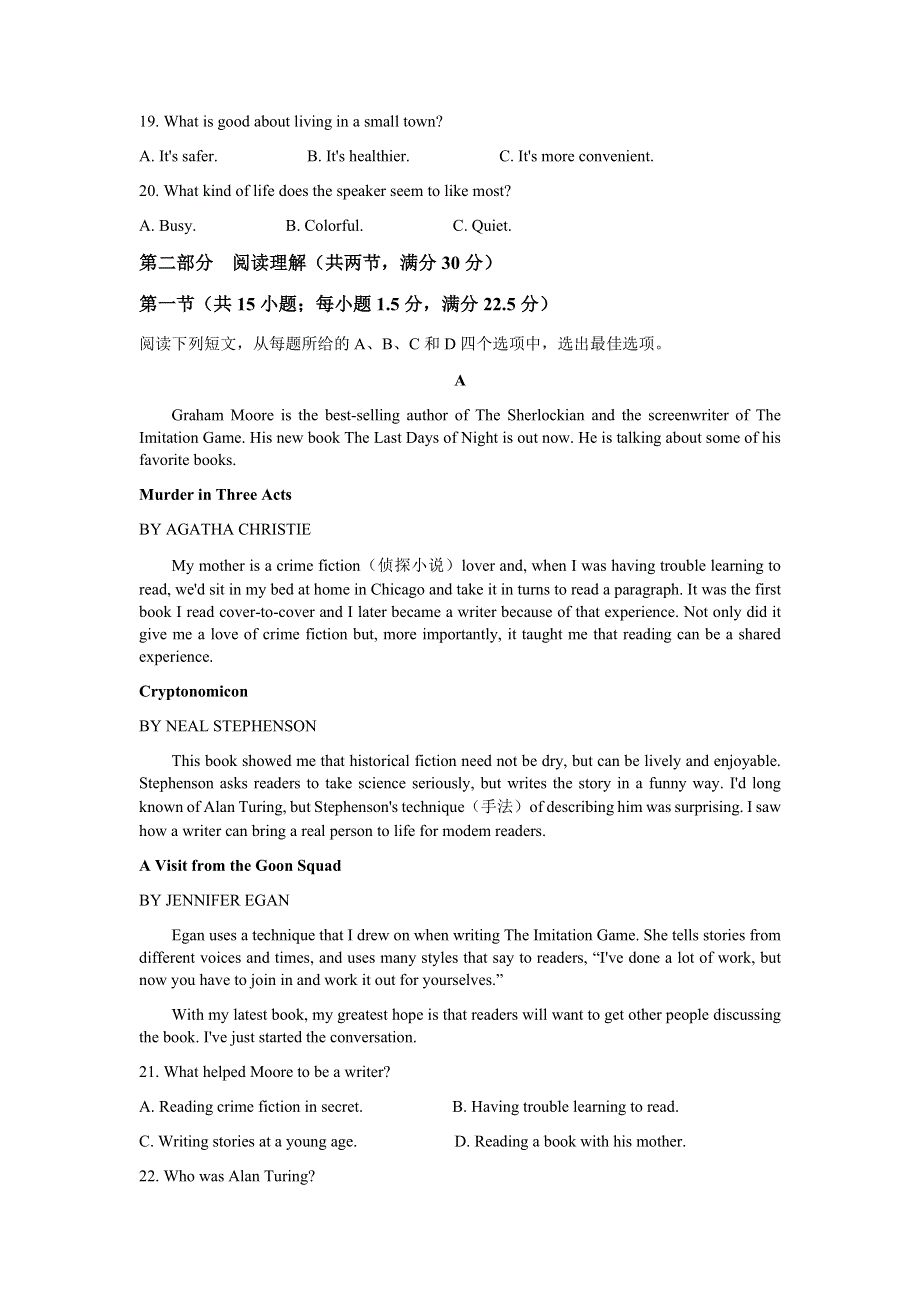 山西省大同市2021-2022学年高一上学期期中考试英语试题 WORD版含答案.docx_第3页