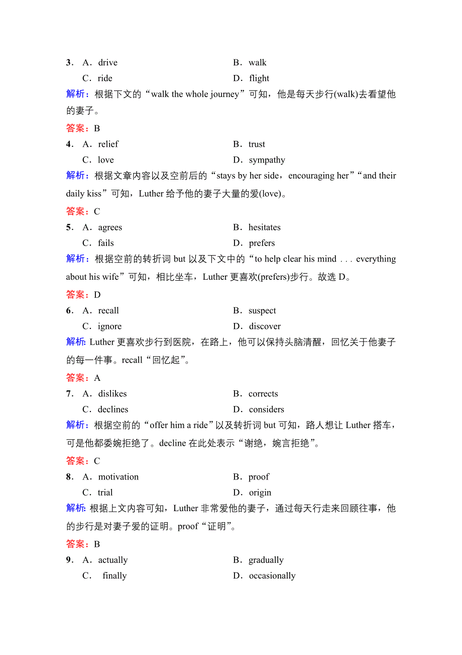 2022届高考英语译林版一轮组合练（12）　完形填空＋语法填空＋写作 WORD版含解析.doc_第2页