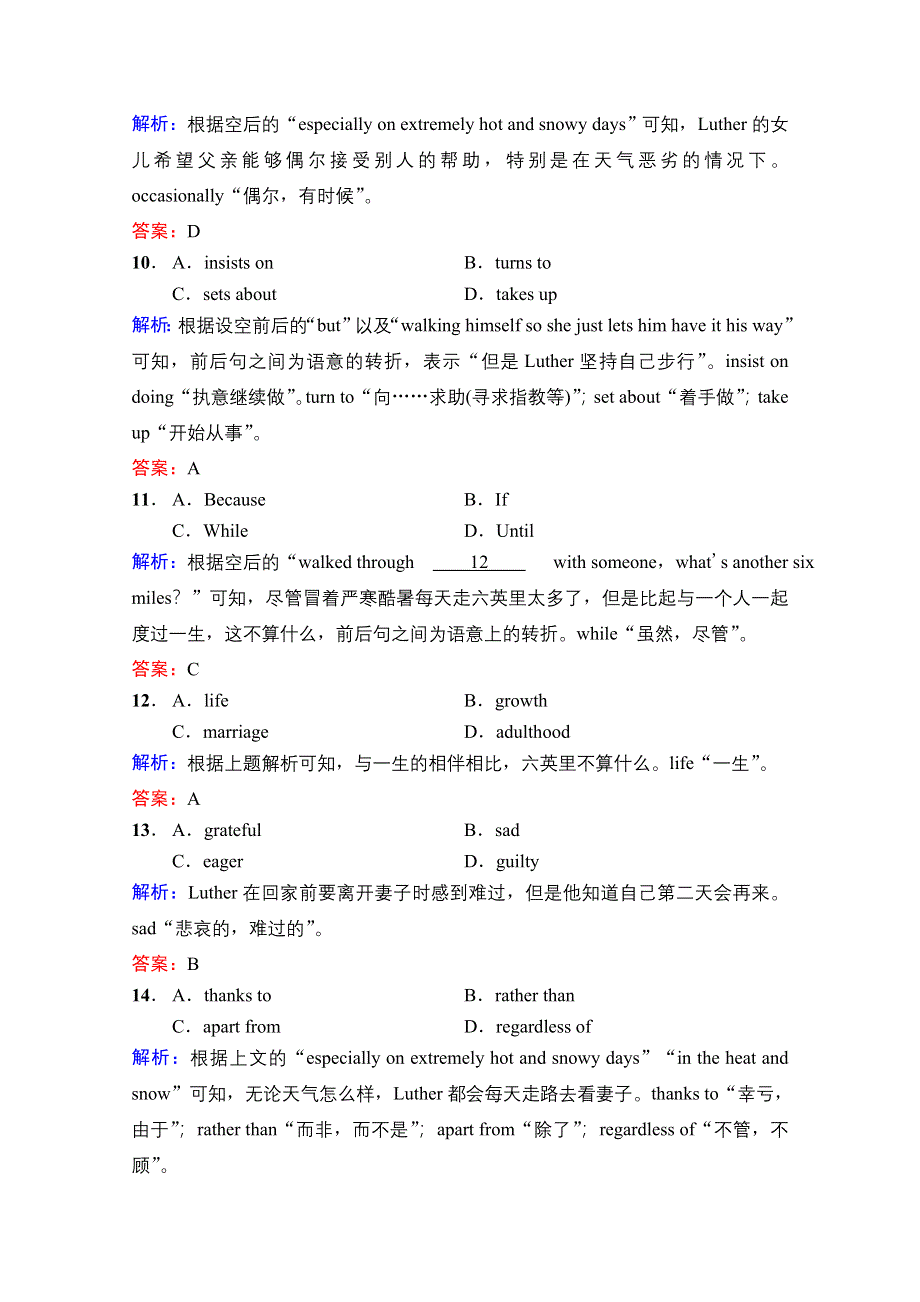 2022届高考英语译林版一轮组合练（12）　完形填空＋语法填空＋写作 WORD版含解析.doc_第3页