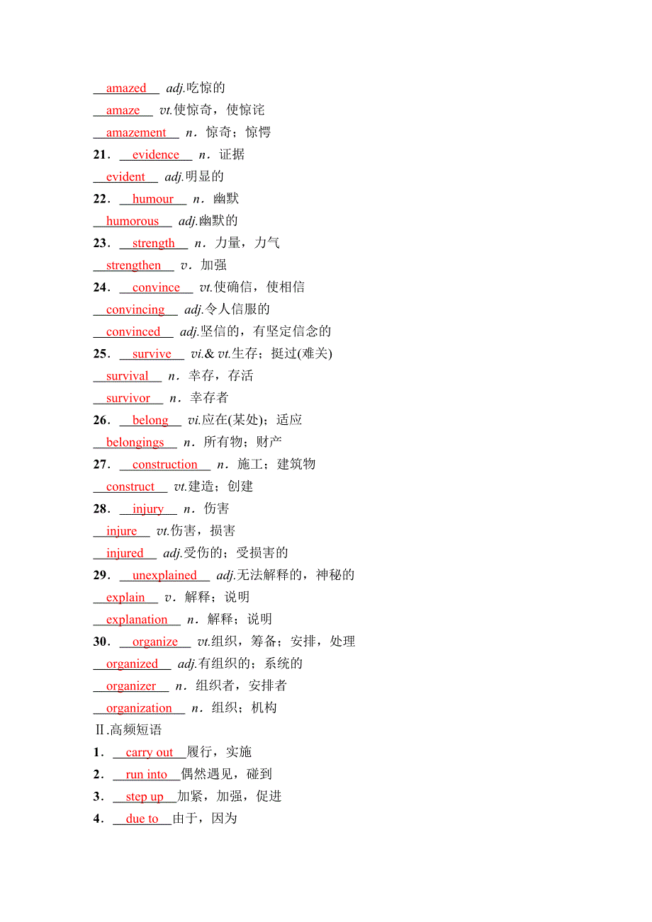 2022届高考英语译林版一轮练习：必修2 WORD版含解析.doc_第2页