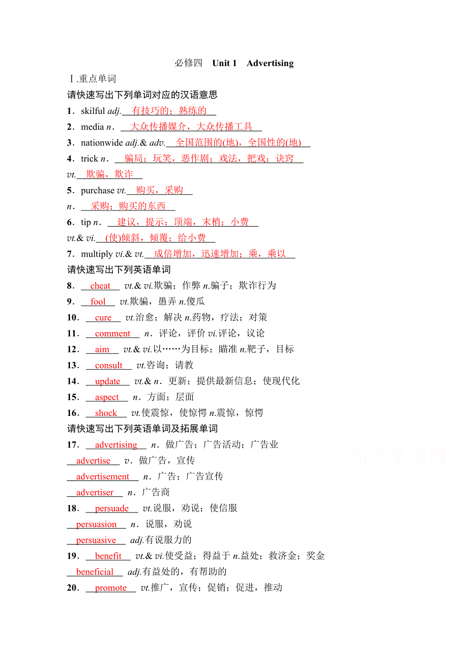 2022届高考英语译林版一轮练习：必修4 WORD版含解析.doc_第1页