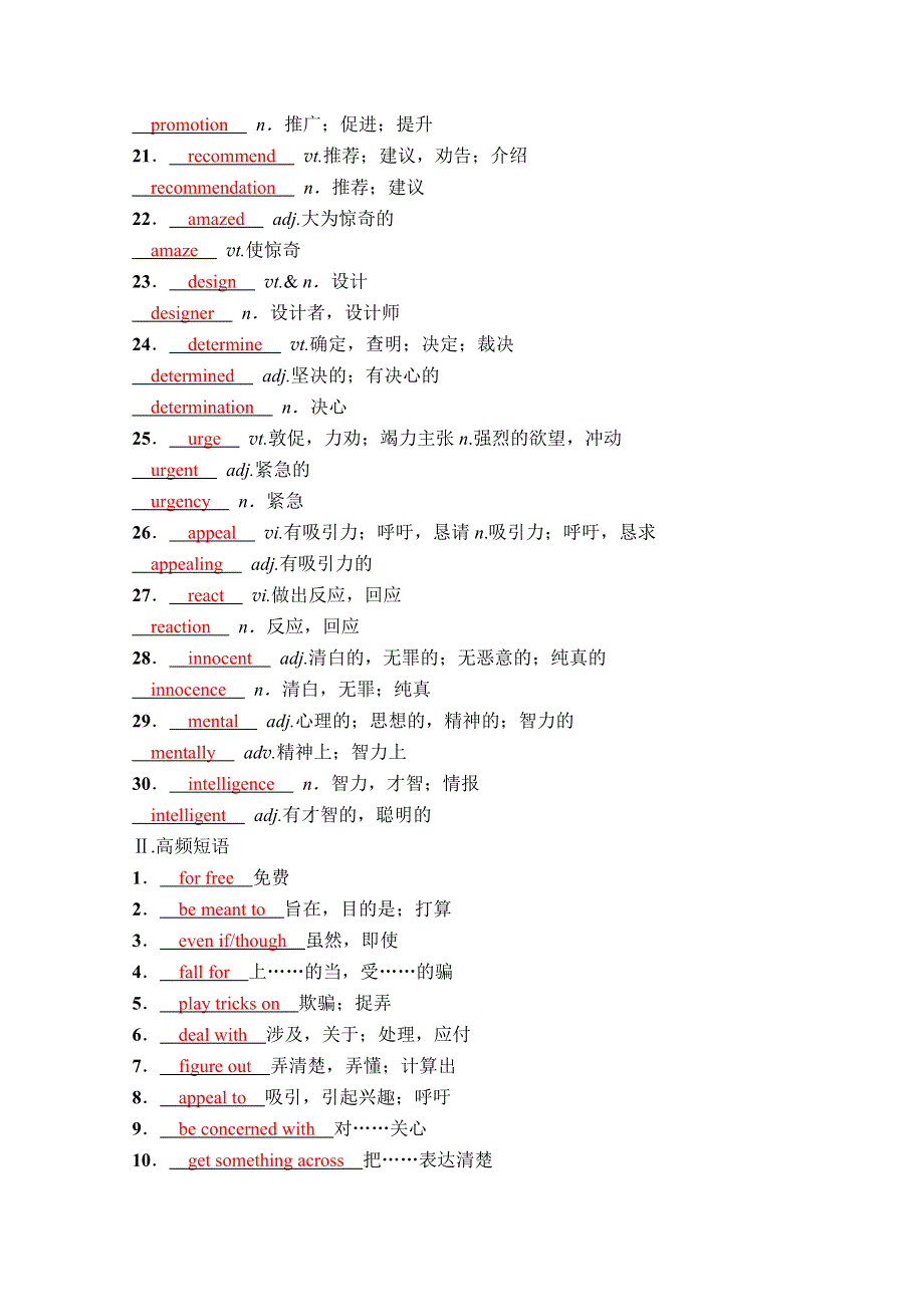 2022届高考英语译林版一轮练习：必修4 WORD版含解析.doc_第2页