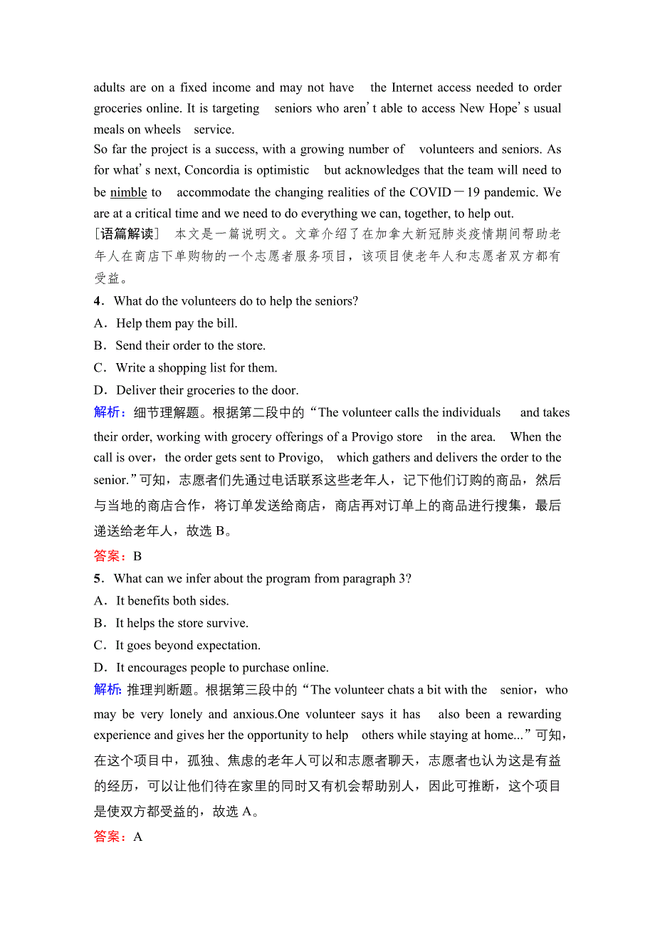 2022届高考英语译林版一轮组合练（13）　阅读理解＋阅读七选五 WORD版含解析.doc_第3页