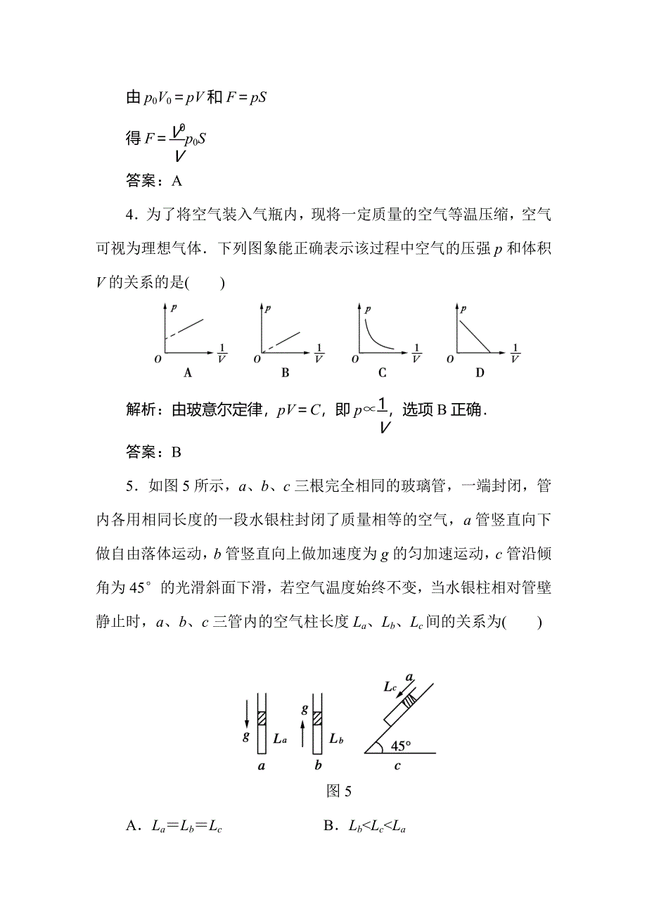 2019-2020学年人教版物理选修3-3同步导练课时作业6　气体的等温变化 WORD版含解析.doc_第3页