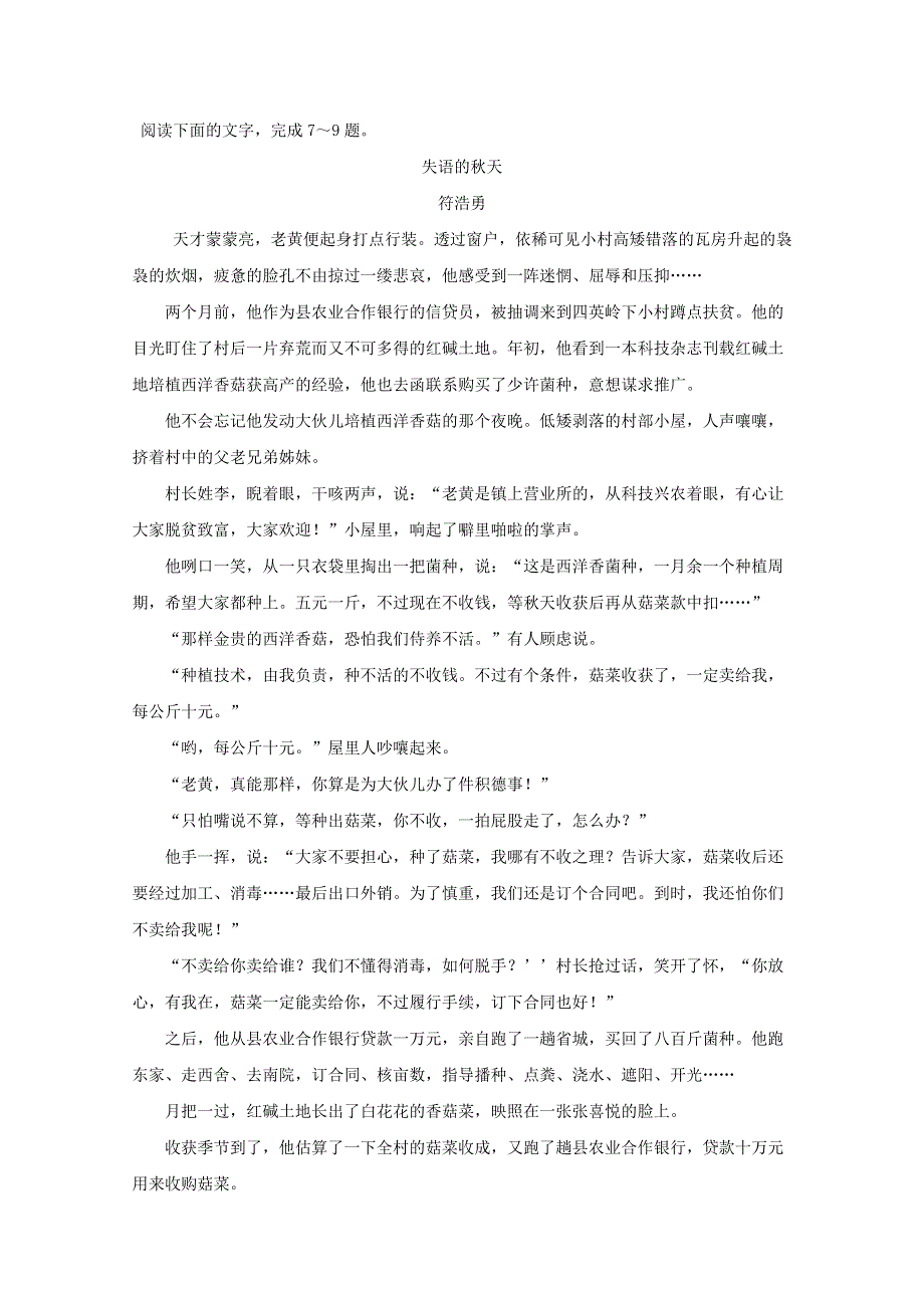 广西陆川县中学2018届高三语文12月月考试题.doc_第3页