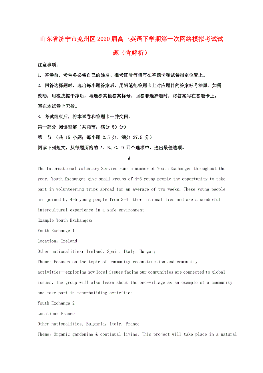 山东省济宁市兖州区2020届高三英语下学期第一次网络模拟考试试题（含解析）.doc_第1页