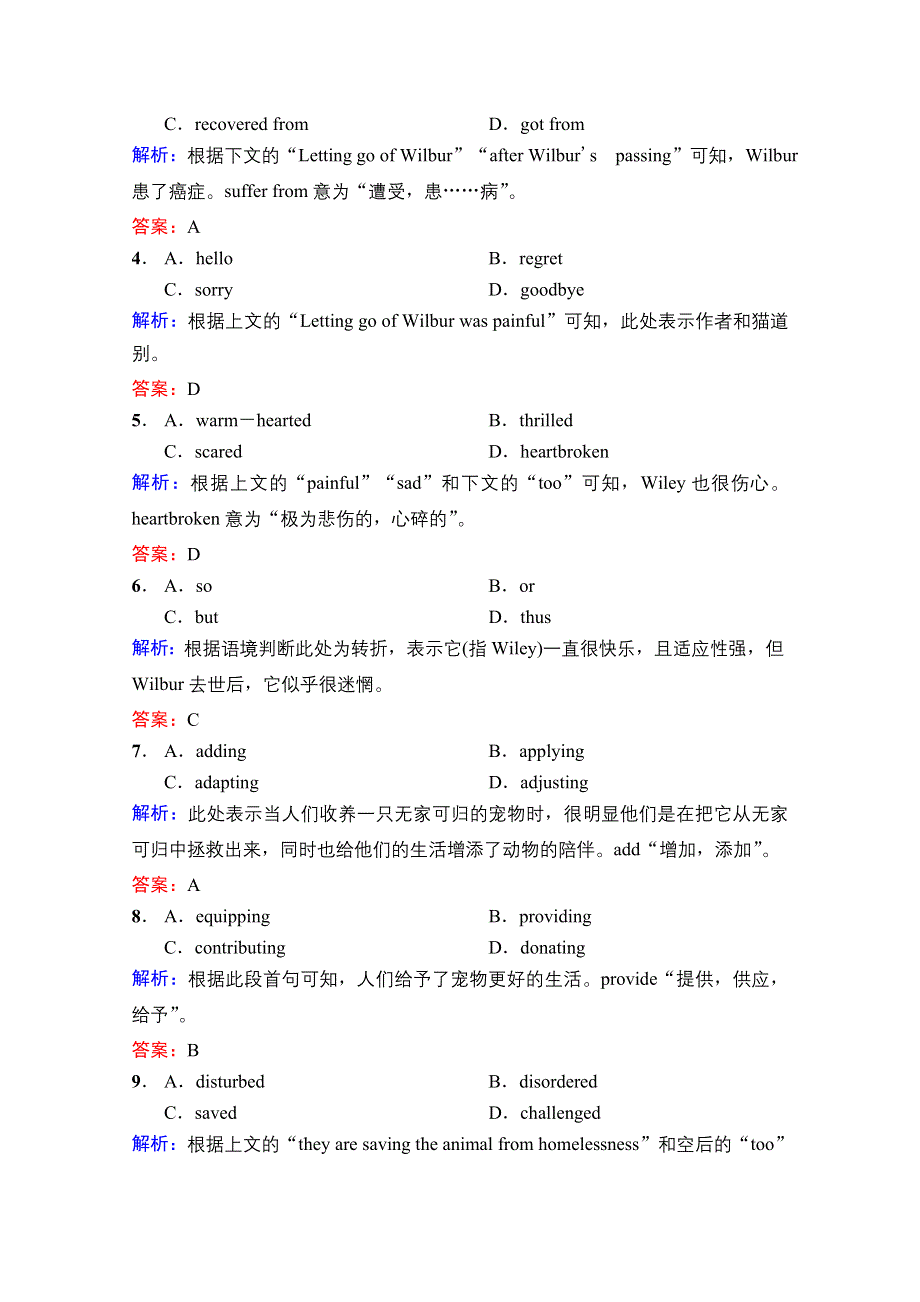 2022届高考英语译林版一轮组合练（16）　完形填空＋语法填空＋写作 WORD版含解析.doc_第2页