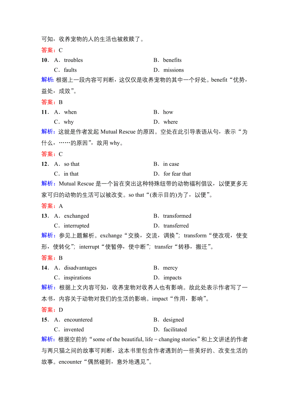 2022届高考英语译林版一轮组合练（16）　完形填空＋语法填空＋写作 WORD版含解析.doc_第3页